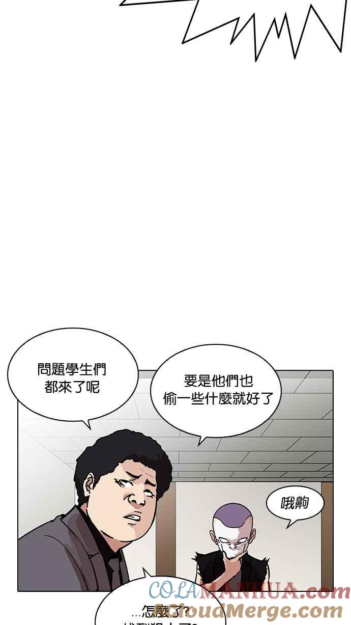 看脸时代 [第216话] 少年侦探朴范在[2_3] 第153页
