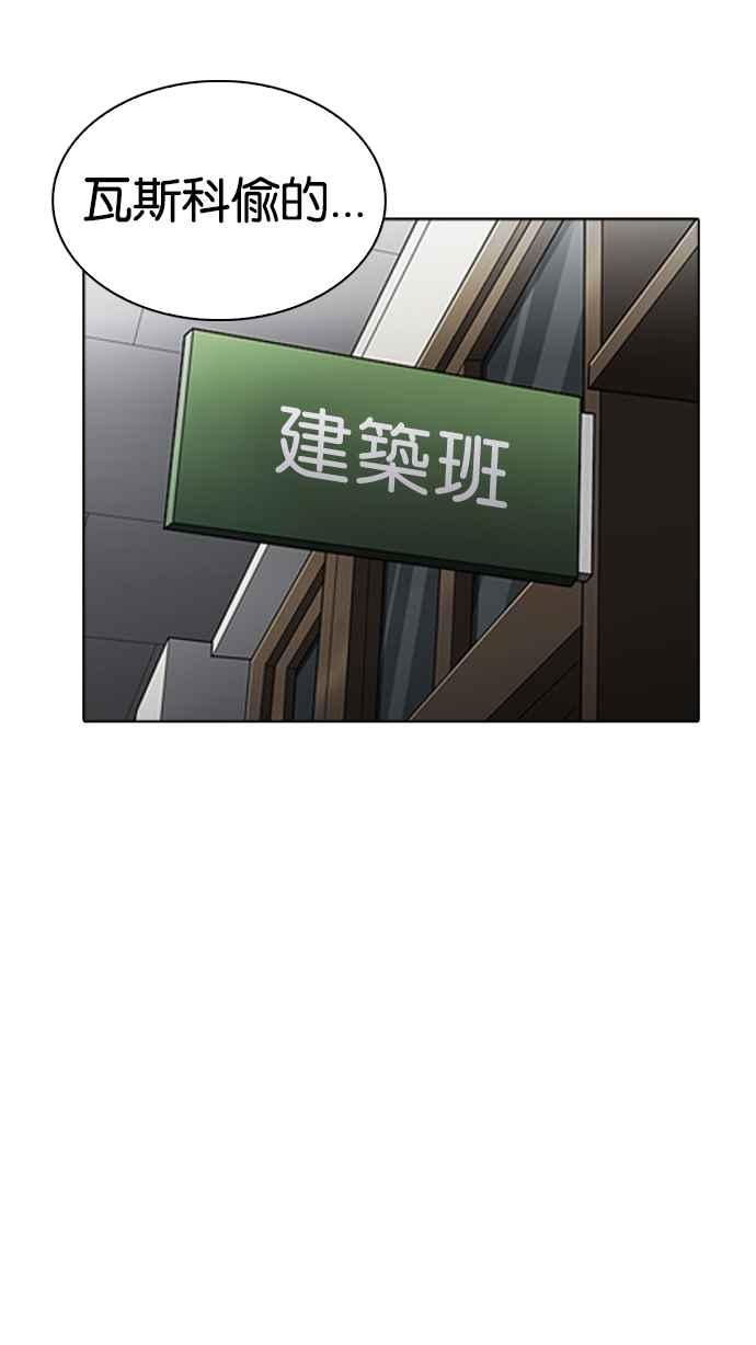 看脸时代 [第216话] 少年侦探朴范在[2_3] 第4页