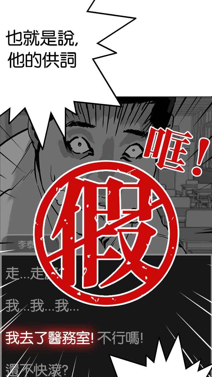 看脸时代 [第216话] 少年侦探朴范在[2_3] 第56页