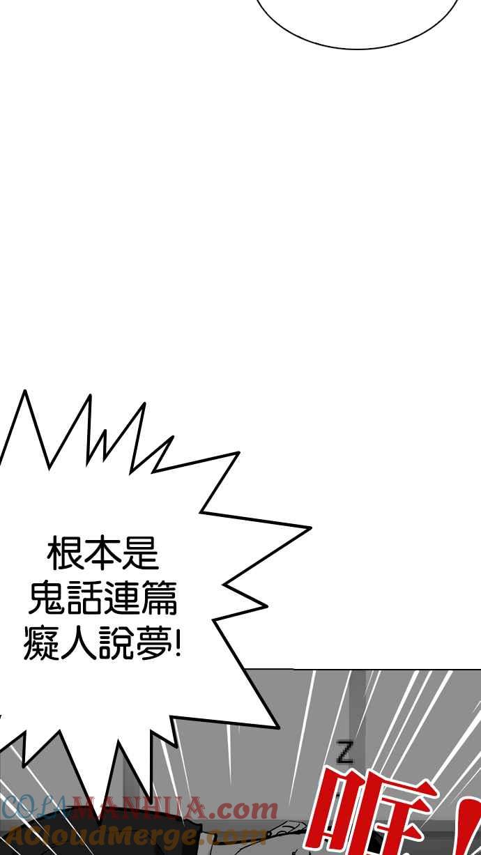 看脸时代 [第216话] 少年侦探朴范在[2_3] 第41页