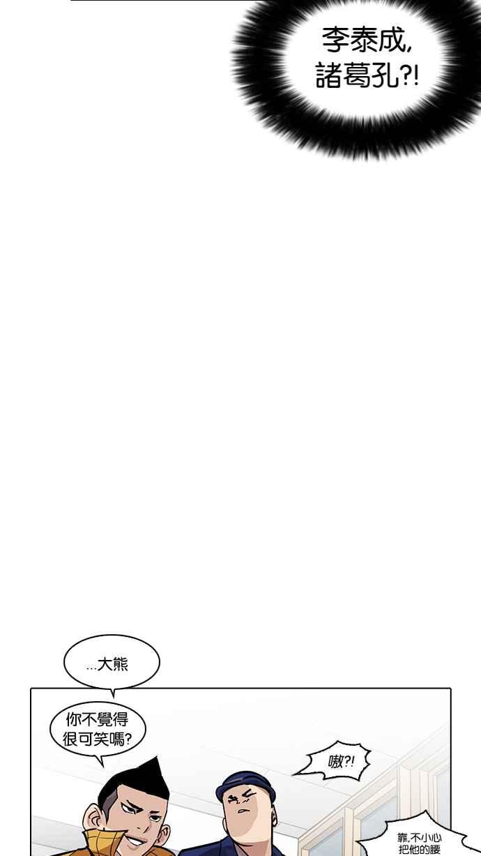 看脸时代 [第216话] 少年侦探朴范在[2_3] 第48页