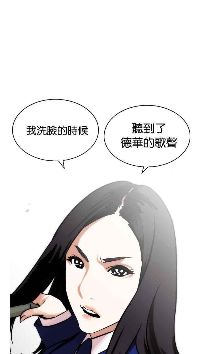 看脸时代 [第216话] 少年侦探朴范在[2_3] 第128页