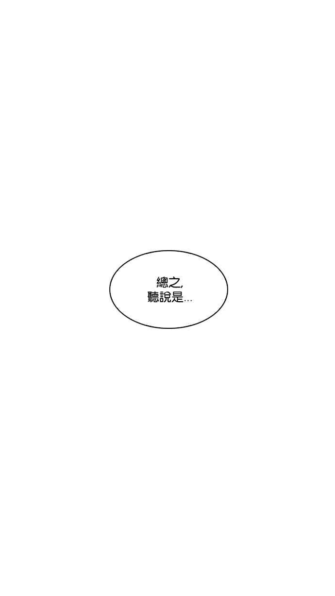 看脸时代 [第216话] 少年侦探朴范在[2_3] 第3页