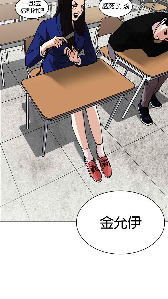 看脸时代 [第216话] 少年侦探朴范在[2_3] 第16页