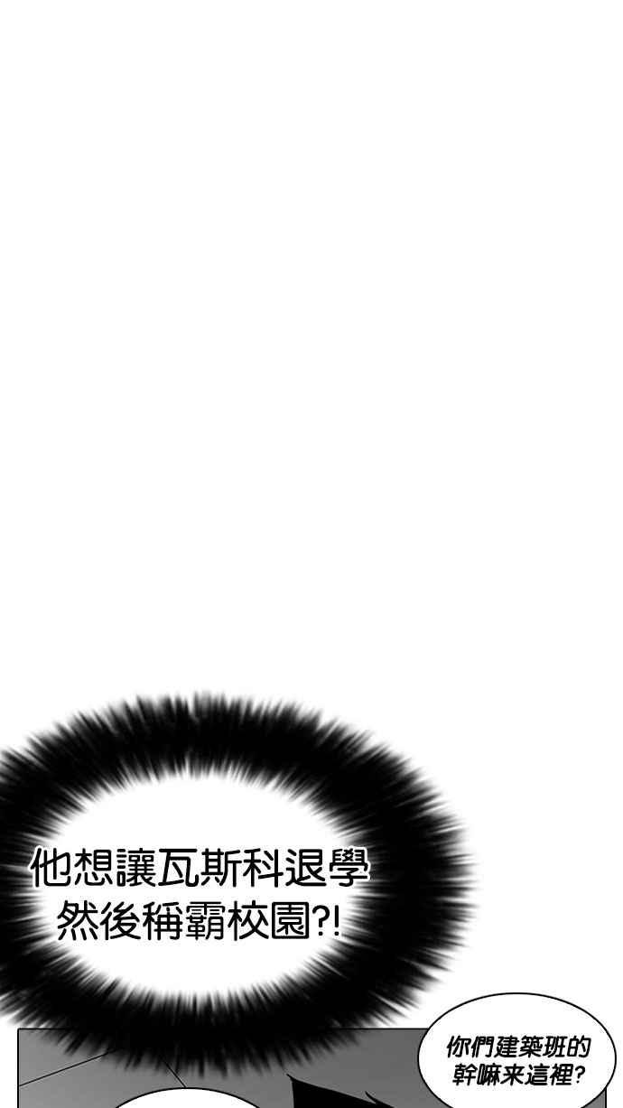 看脸时代 [第216话] 少年侦探朴范在[2_3] 第64页