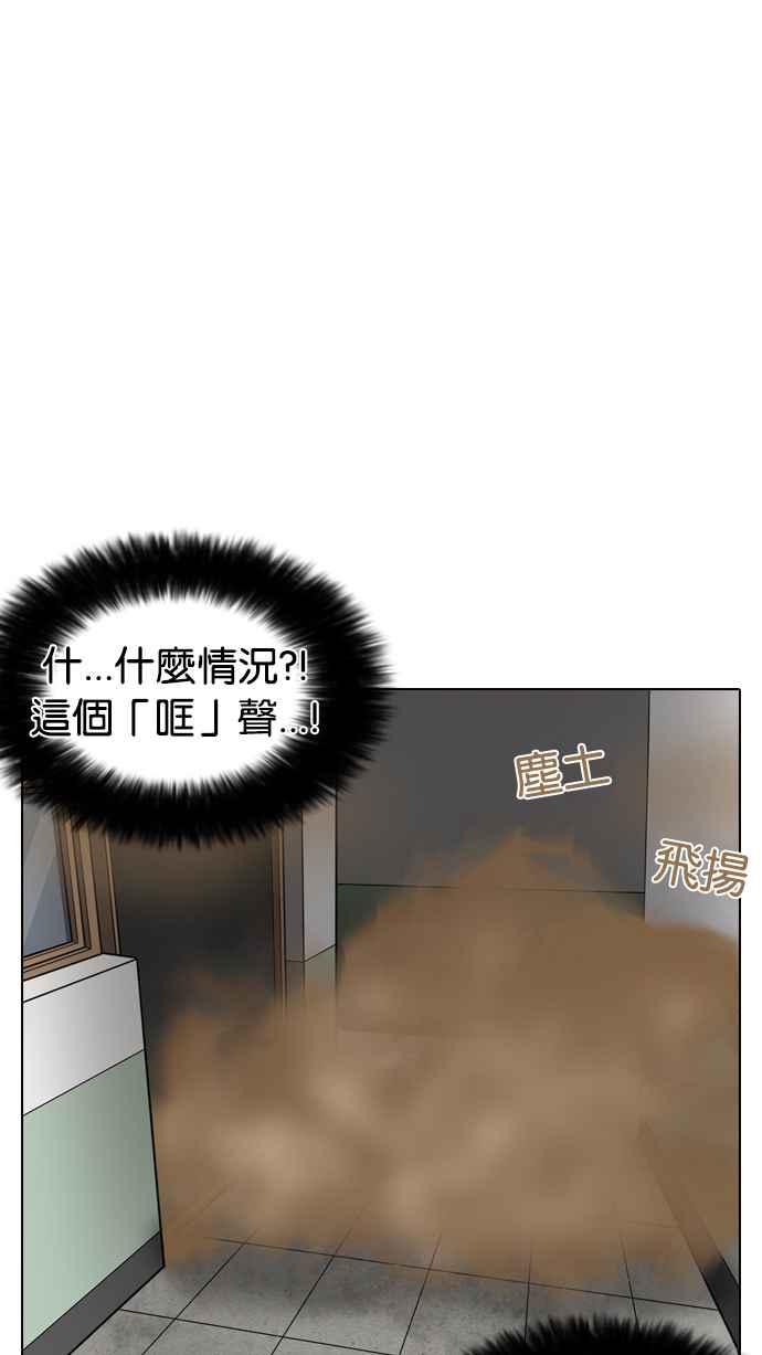 看脸时代 [第216话] 少年侦探朴范在[2_3] 第115页
