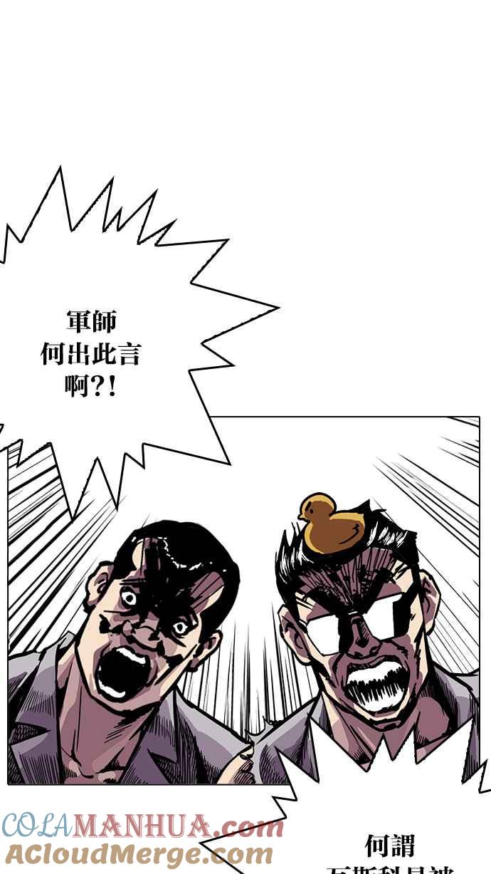 看脸时代 [第216话] 少年侦探朴范在[2_3] 第5页