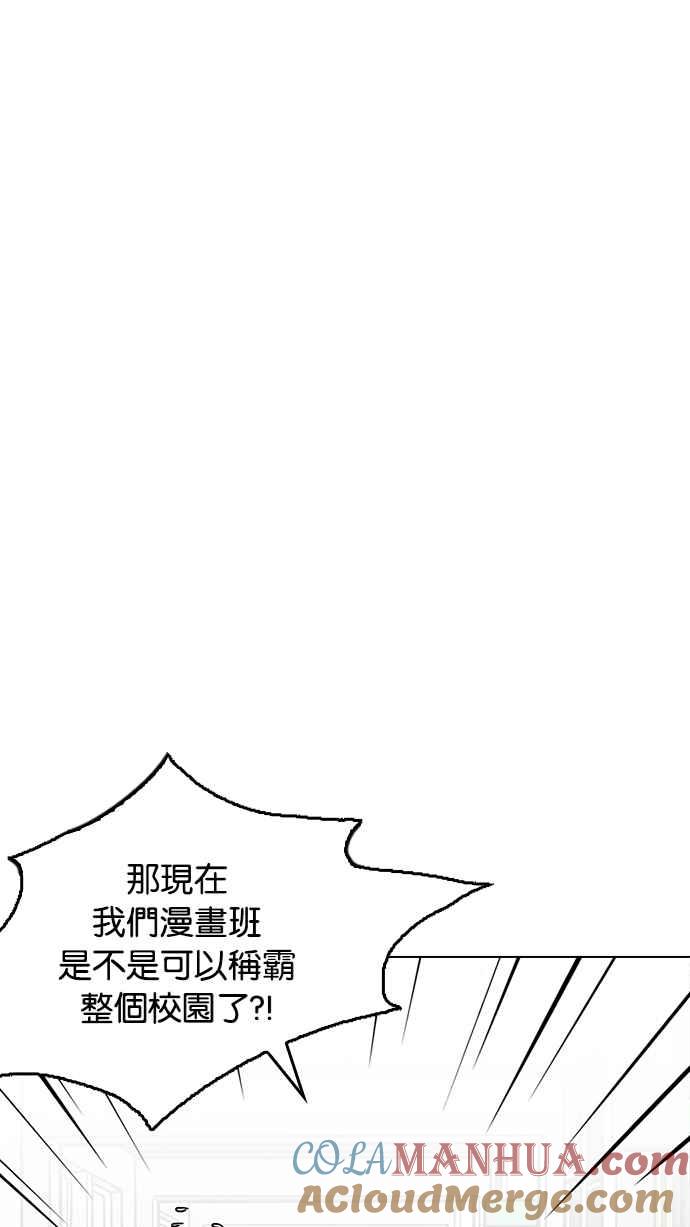 看脸时代 [第216话] 少年侦探朴范在[2_3] 第45页
