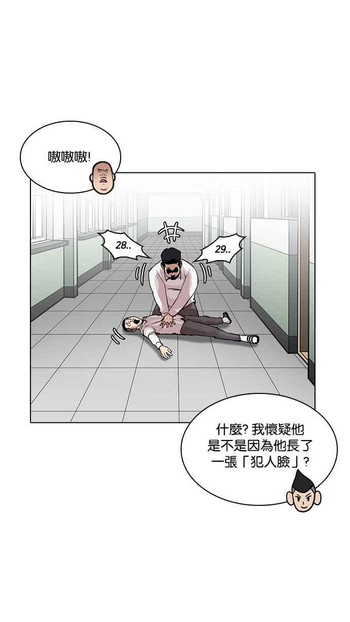 看脸时代 [第216话] 少年侦探朴范在[2_3] 第51页