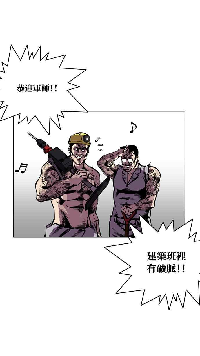 看脸时代 [第216话] 少年侦探朴范在[2_3] 第130页