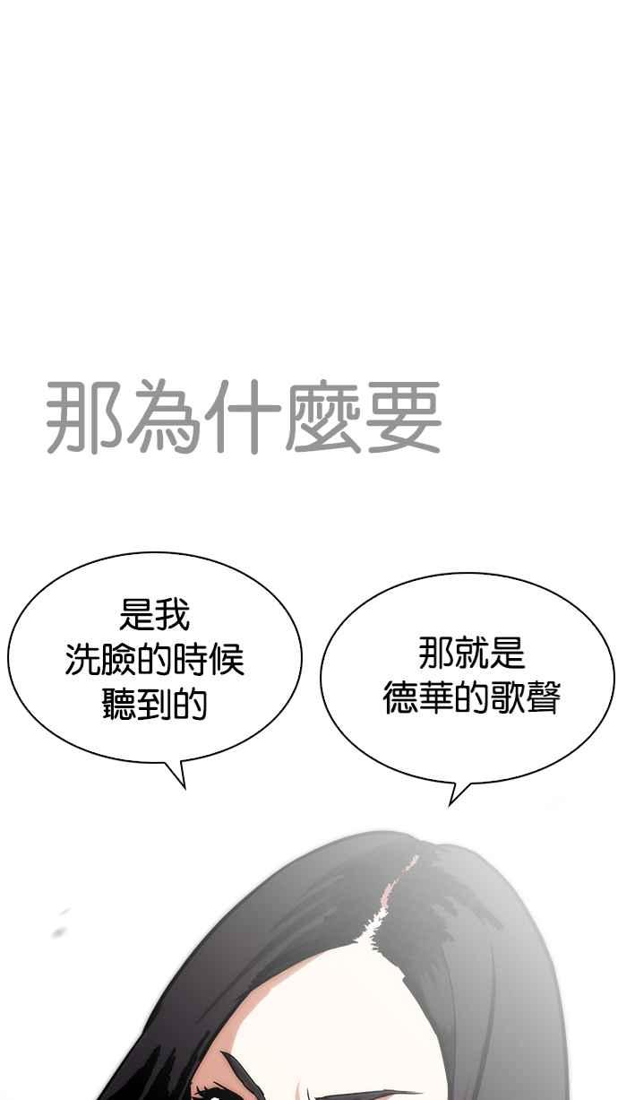 看脸时代 [第216话] 少年侦探朴范在[2_3] 第34页