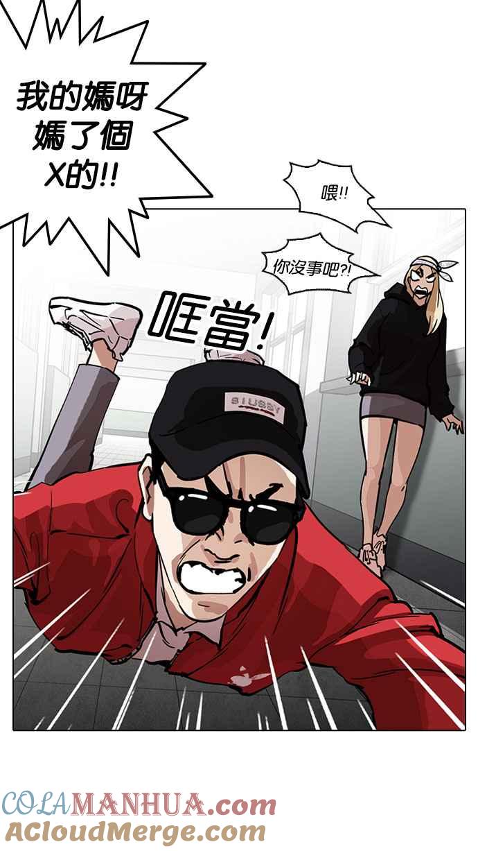 看脸时代 [第216话] 少年侦探朴范在[2_3] 第69页