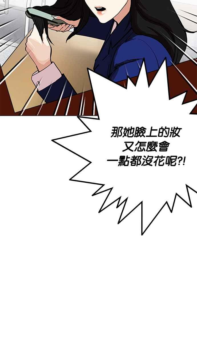 看脸时代 [第216话] 少年侦探朴范在[2_3] 第26页