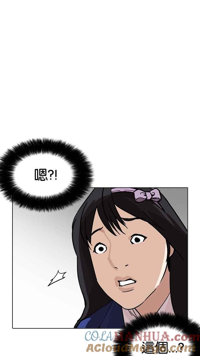 看脸时代 [第216话] 少年侦探朴范在[2_3] 第145页