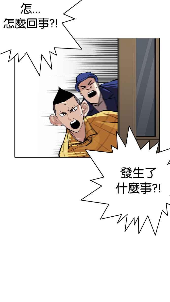 看脸时代 [第216话] 少年侦探朴范在[2_3] 第119页
