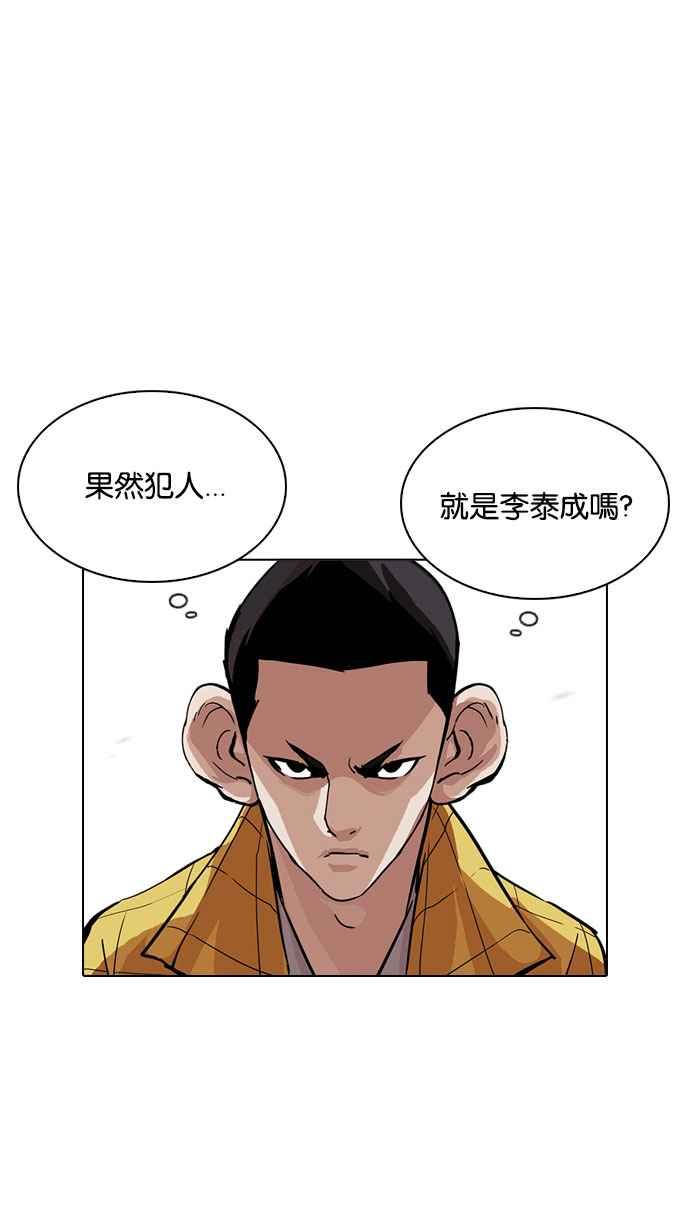 看脸时代 [第216话] 少年侦探朴范在[2_3] 第63页