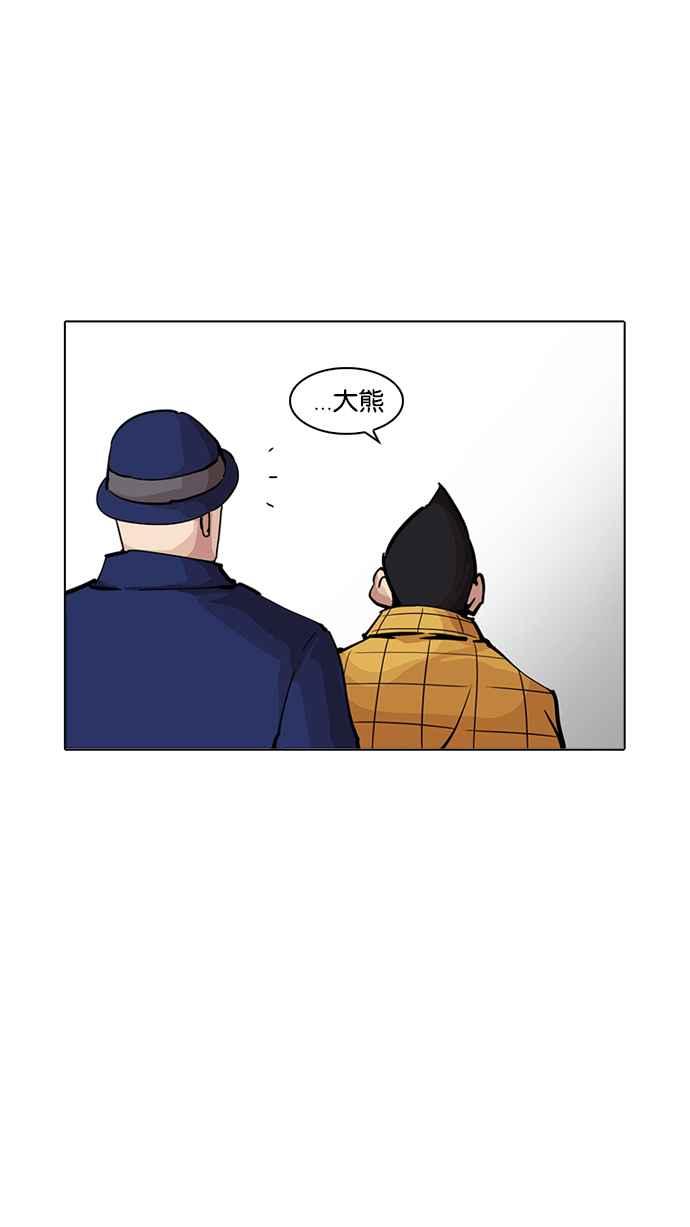 看脸时代 [第216话] 少年侦探朴范在[2_3] 第138页