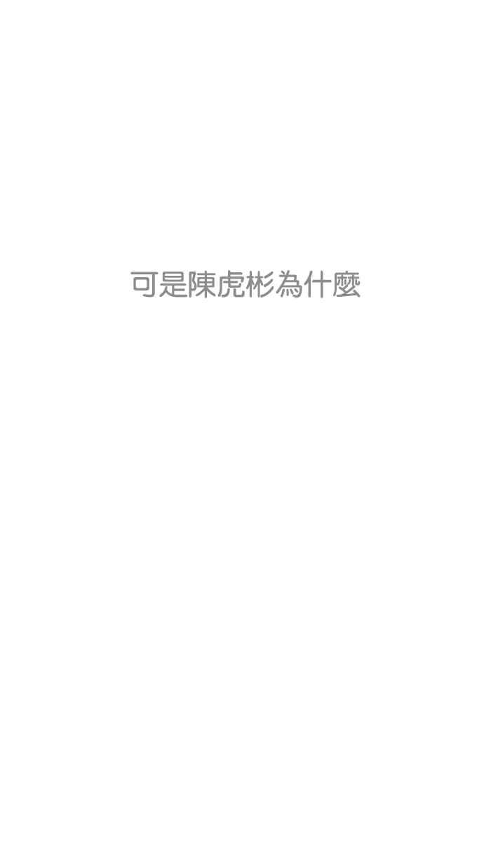 看脸时代 [第216话] 少年侦探朴范在[2_3] 第99页