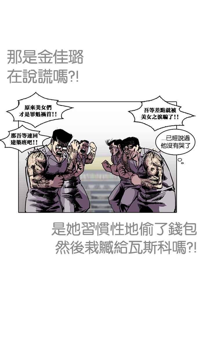看脸时代 [第216话] 少年侦探朴范在[2_3] 第95页