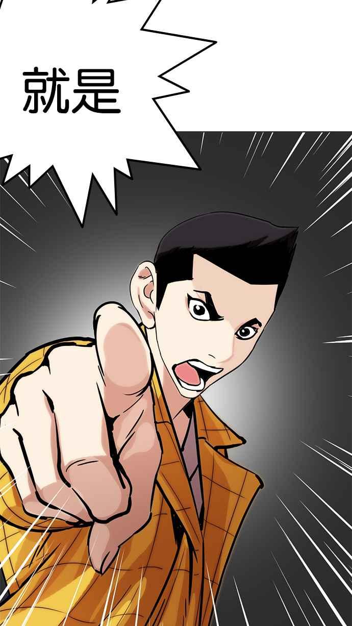 看脸时代 [第216话] 少年侦探朴范在[2_3] 第160页