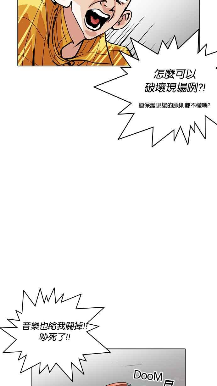 看脸时代 [第216话] 少年侦探朴范在[2_3] 第124页