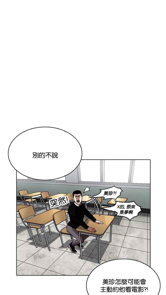 看脸时代 [第216话] 少年侦探朴范在[2_3] 第40页