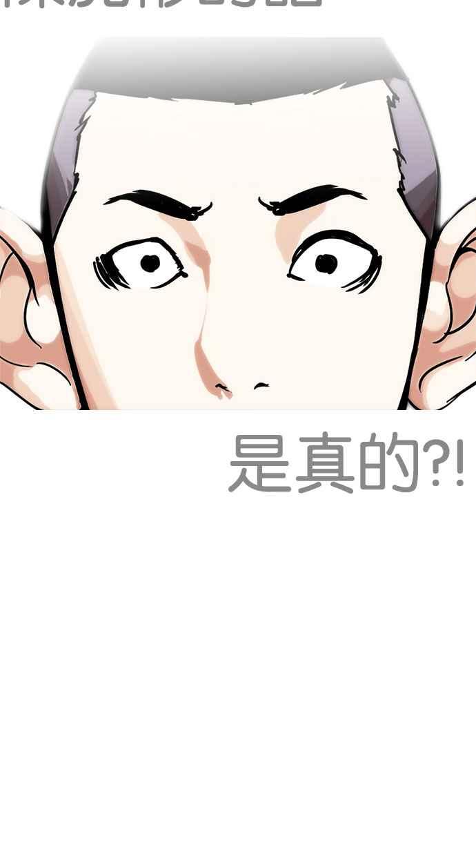 看脸时代 [第216话] 少年侦探朴范在[2_3] 第94页