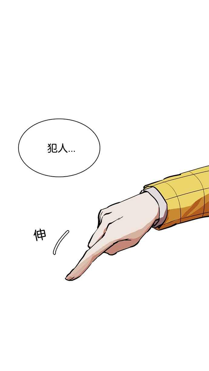 看脸时代 [第216话] 少年侦探朴范在[2_3] 第158页
