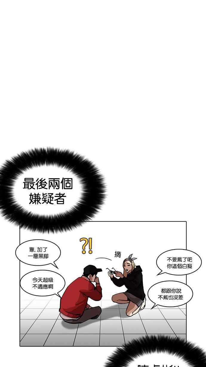 看脸时代 [第216话] 少年侦探朴范在[2_3] 第70页