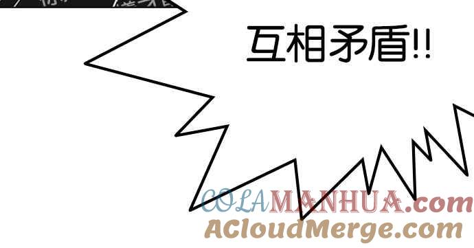 看脸时代 [第216话] 少年侦探朴范在[2_3] 第81页