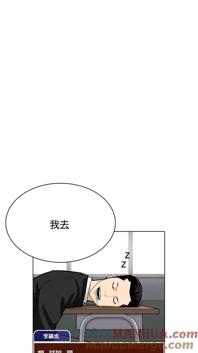 看脸时代 [第216话] 少年侦探朴范在[2_3] 第37页