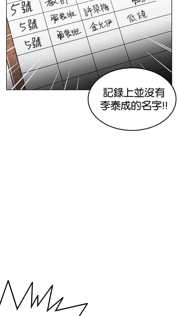 看脸时代 [第216话] 少年侦探朴范在[2_3] 第55页