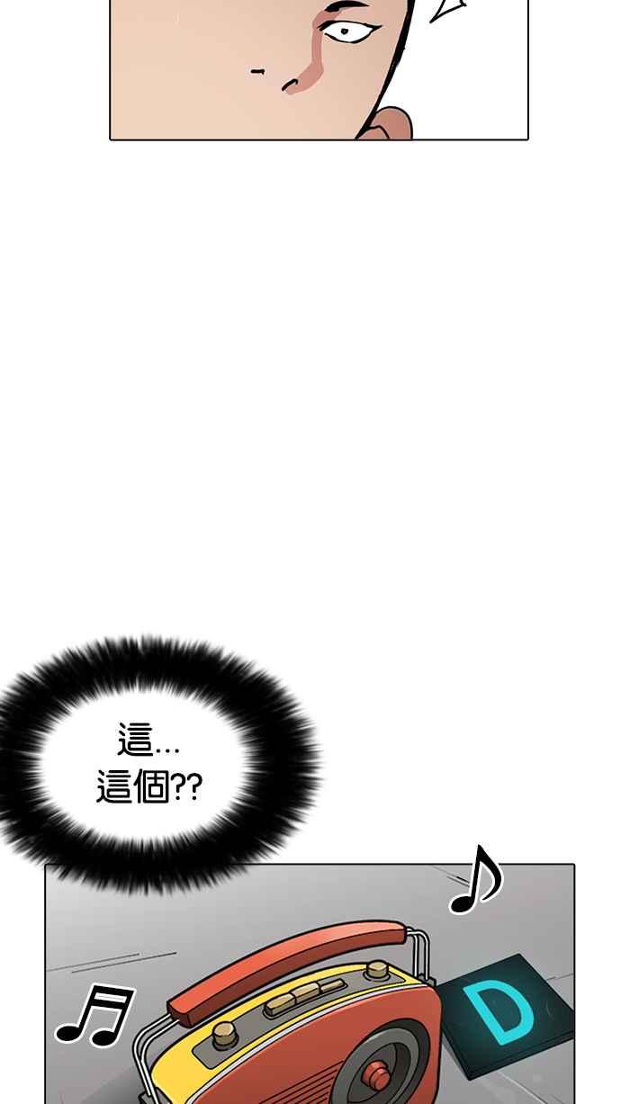 看脸时代 [第216话] 少年侦探朴范在[2_3] 第126页
