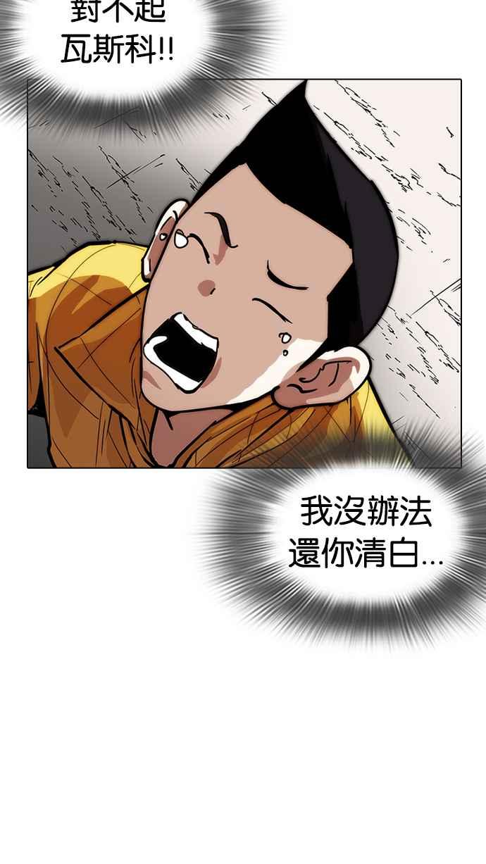 看脸时代 [第216话] 少年侦探朴范在[2_3] 第106页