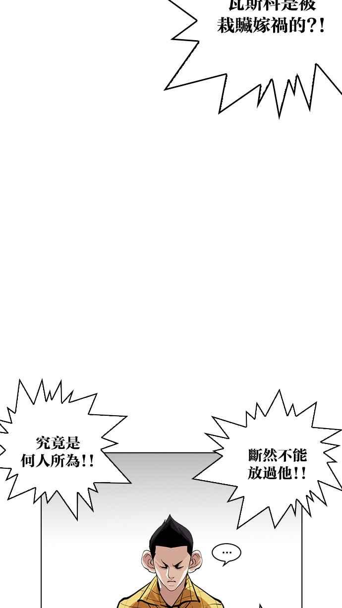 看脸时代 [第216话] 少年侦探朴范在[2_3] 第6页