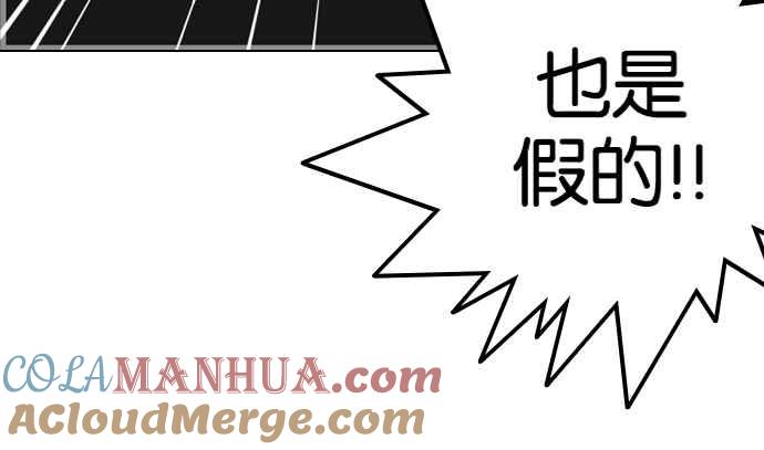 看脸时代 [第216话] 少年侦探朴范在[2_3] 第57页