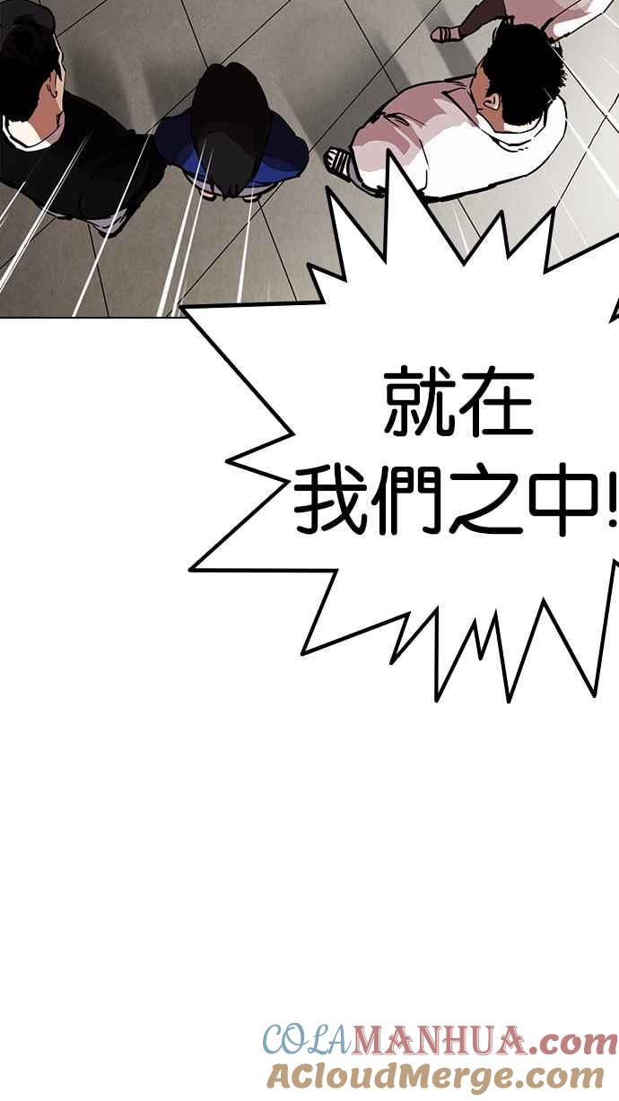 看脸时代 [第216话] 少年侦探朴范在[2_3] 第157页