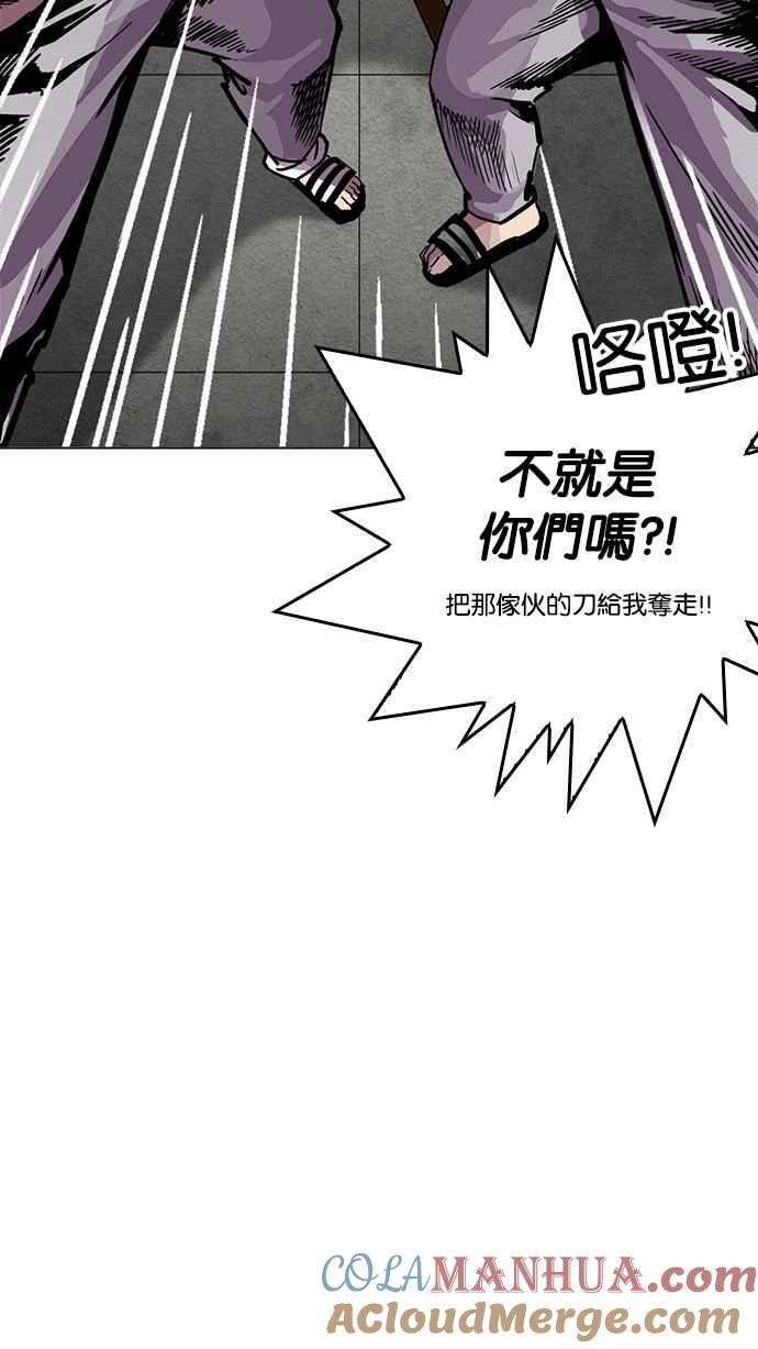 看脸时代 [第216话] 少年侦探朴范在[2_3] 第9页