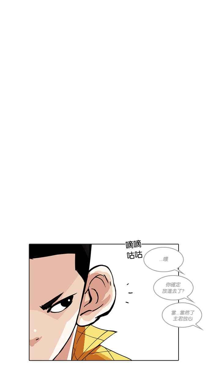 看脸时代 [第216话] 少年侦探朴范在[2_3] 第44页