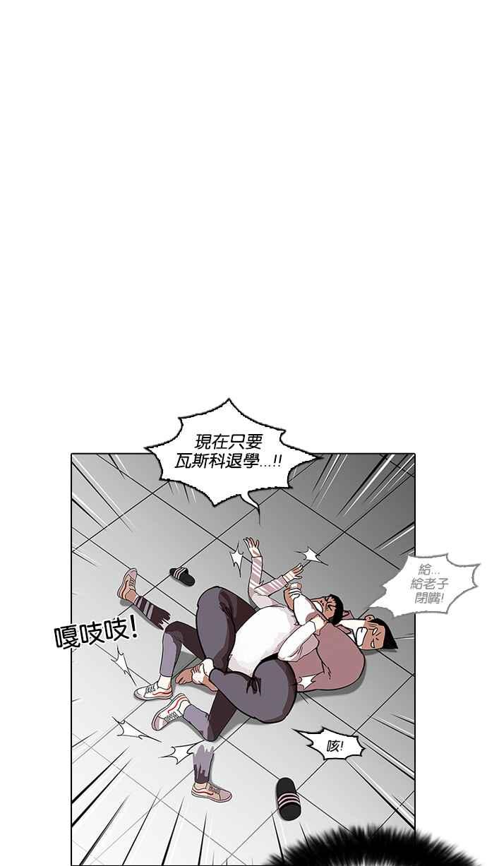 看脸时代 [第216话] 少年侦探朴范在[2_3] 第47页