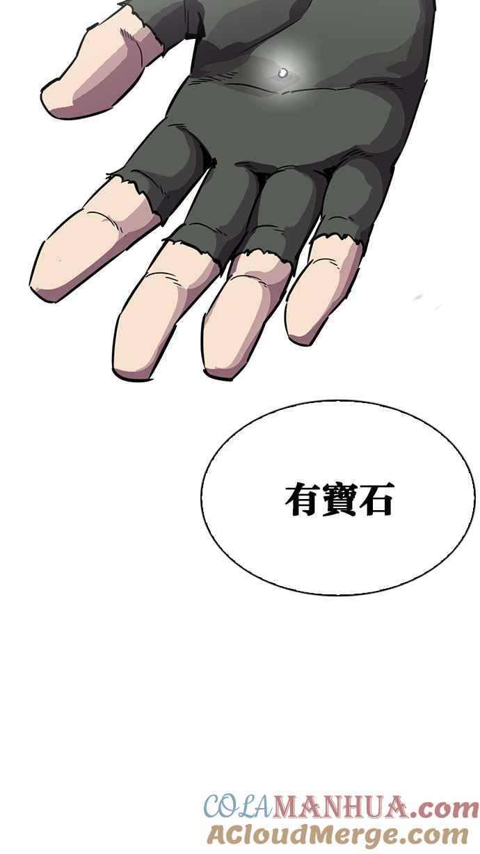 看脸时代 [第216话] 少年侦探朴范在[2_3] 第133页