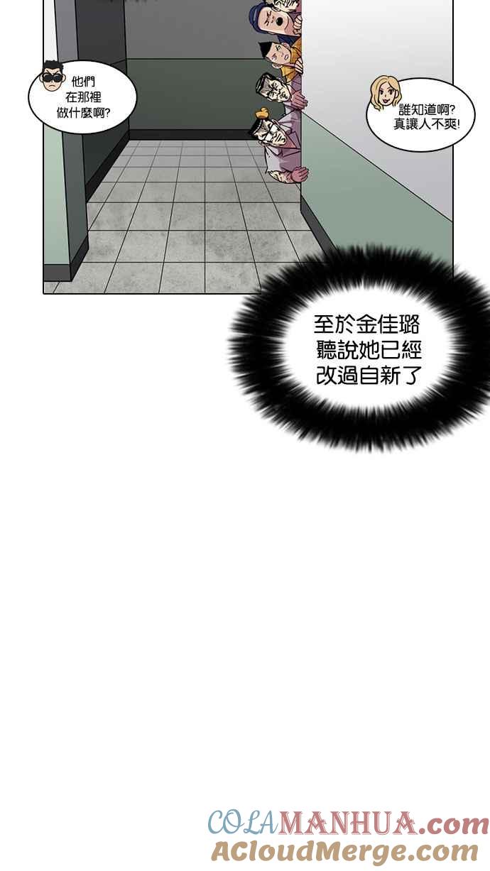 看脸时代 [第216话] 少年侦探朴范在[2_3] 第73页