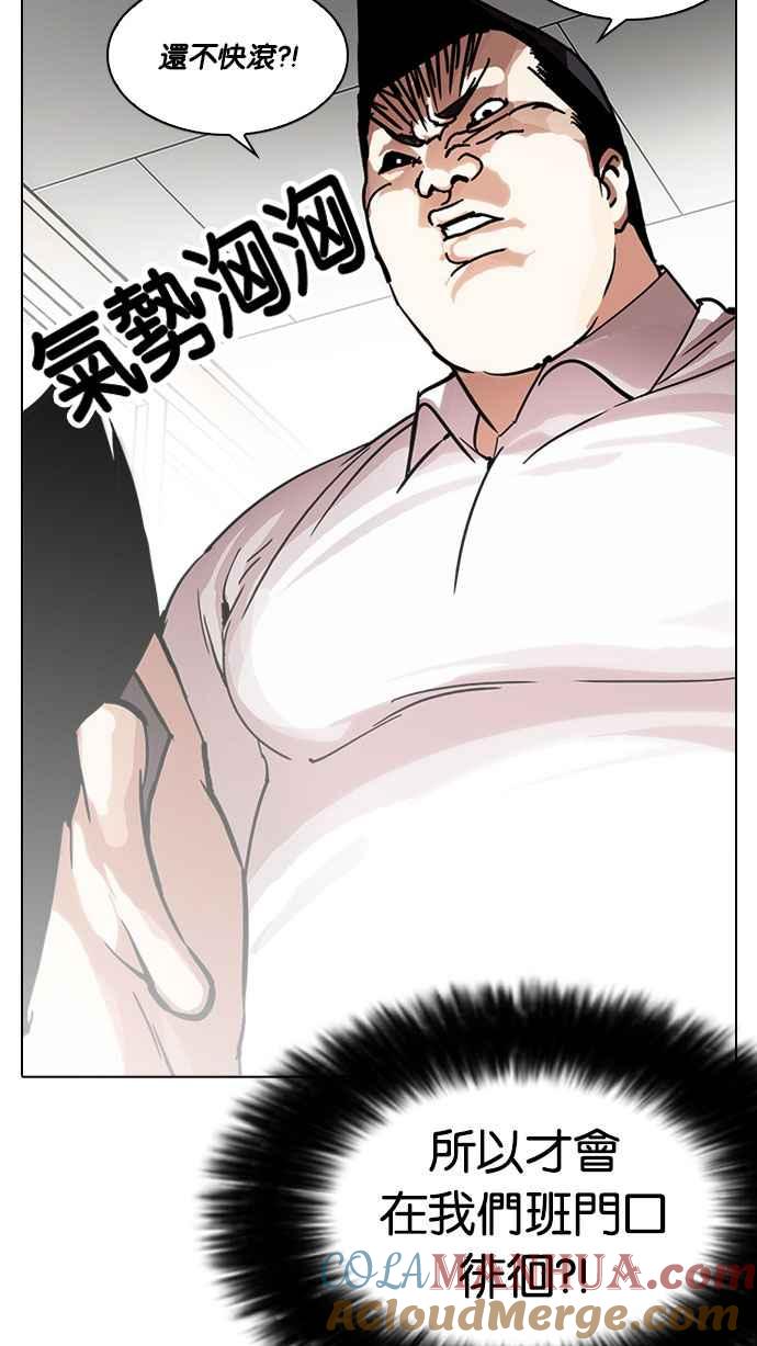 看脸时代 [第216话] 少年侦探朴范在[2_3] 第65页