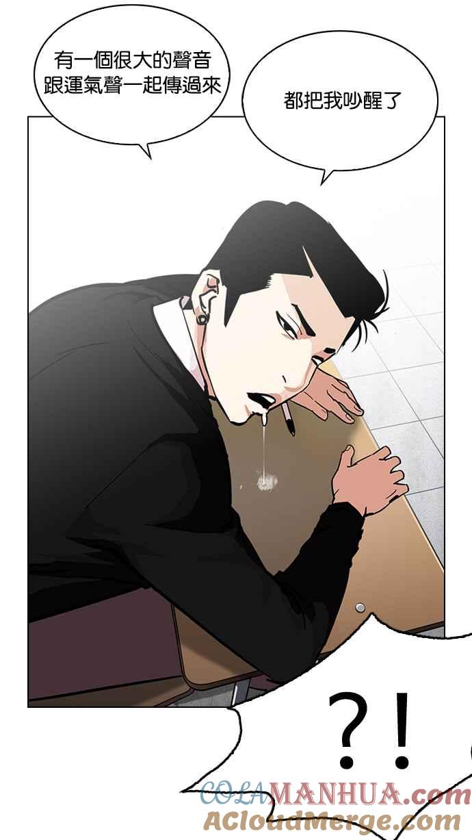 看脸时代 [第216话] 少年侦探朴范在[2_3] 第117页