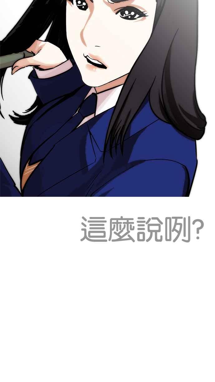 看脸时代 [第216话] 少年侦探朴范在[2_3] 第35页