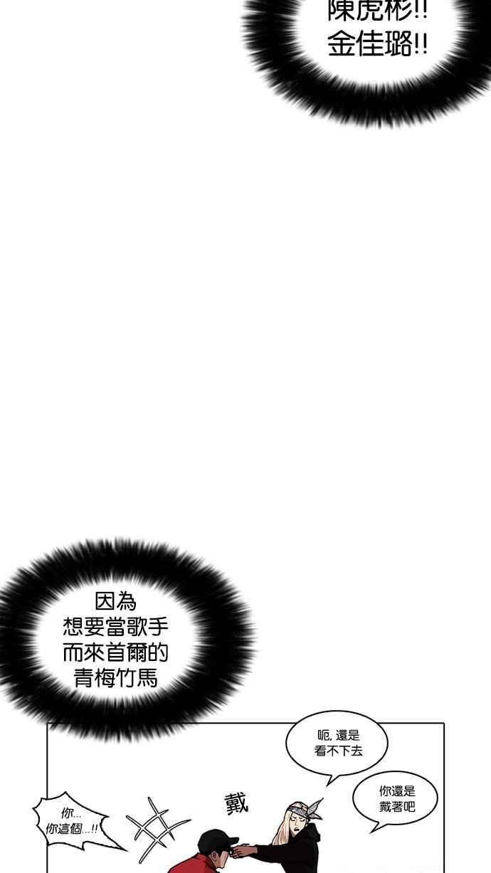 看脸时代 [第216话] 少年侦探朴范在[2_3] 第71页