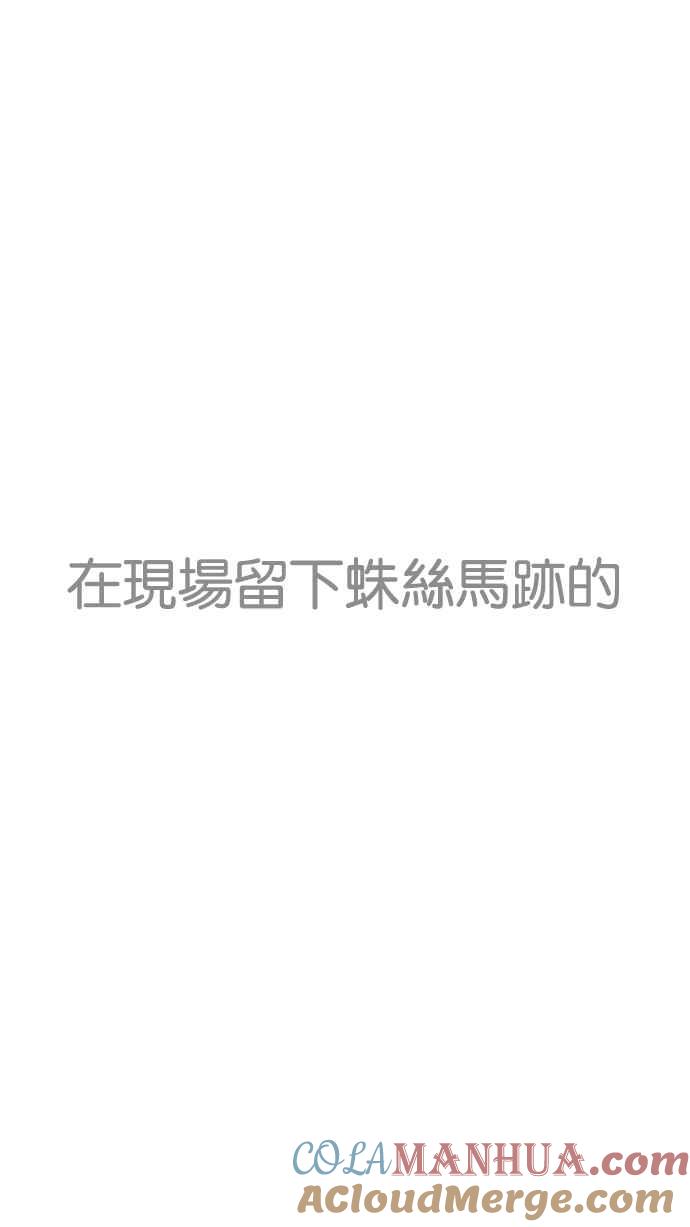 看脸时代 [第216话] 少年侦探朴范在[2_3] 第109页