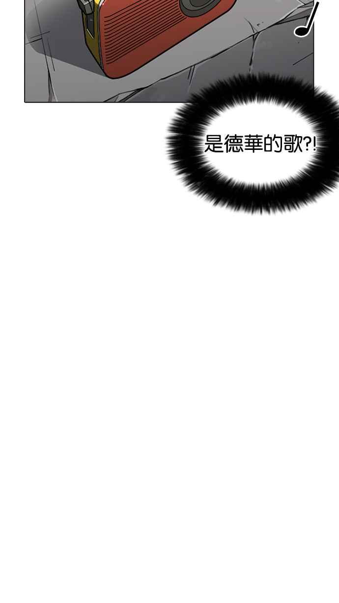 看脸时代 [第216话] 少年侦探朴范在[2_3] 第127页