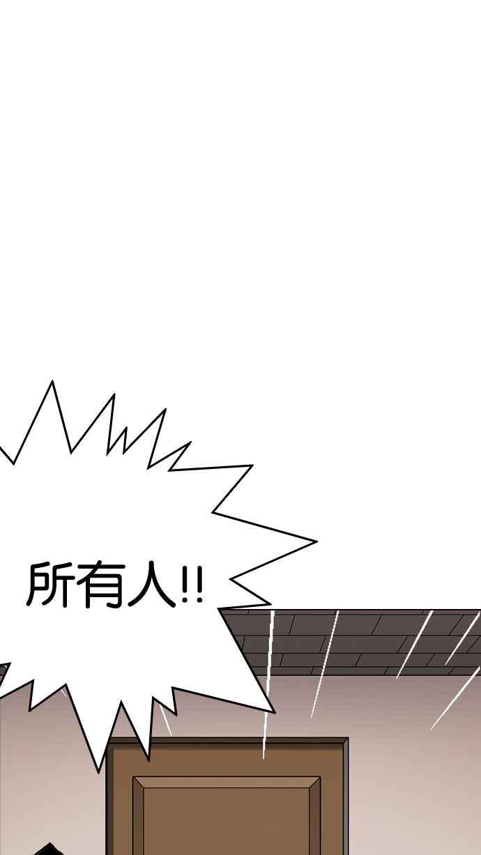 看脸时代 [第216话] 少年侦探朴范在[2_3] 第151页