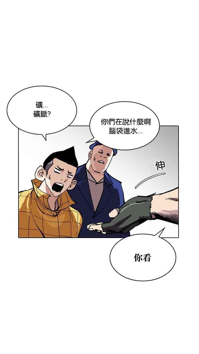 看脸时代 [第216话] 少年侦探朴范在[2_3] 第131页
